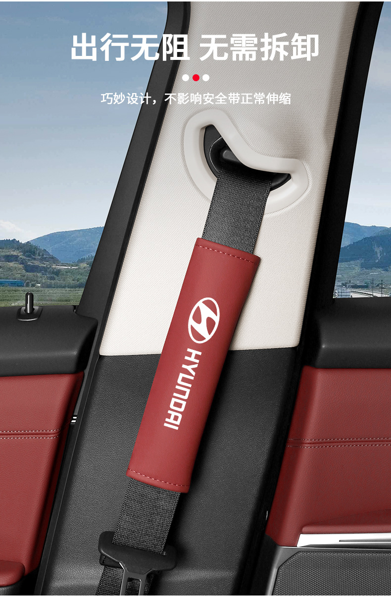 Suitable for Hyundai Ix35, Elantra, Accent, Santa Fe, Kona, and Veloster Seat Belt Shoulder Pads