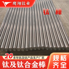 高硬度钛棒TC4钛合金航空材料实心钛合金圆棒非标TC4钛合金实心棒