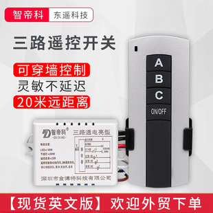 [Chinese and English Version] Wireless Smart Switch Wireless 220V Three-Way Remote Control Switch Segmented Lamp Remote Control Switch