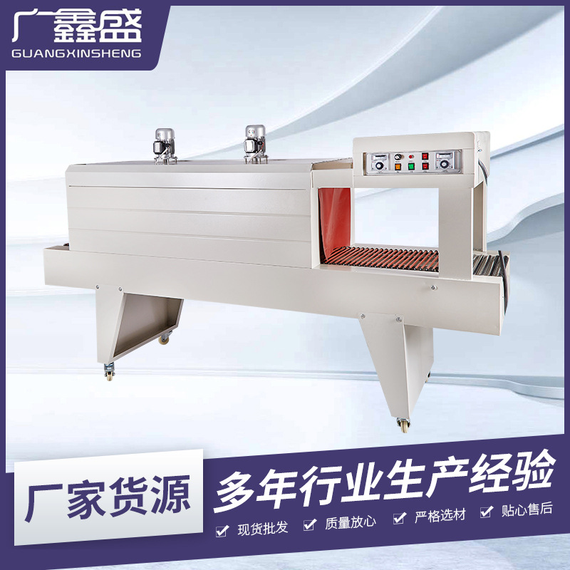 全自动PE膜热收缩包装机 热风内循环收缩包装机 覆膜纸箱包装机|ms