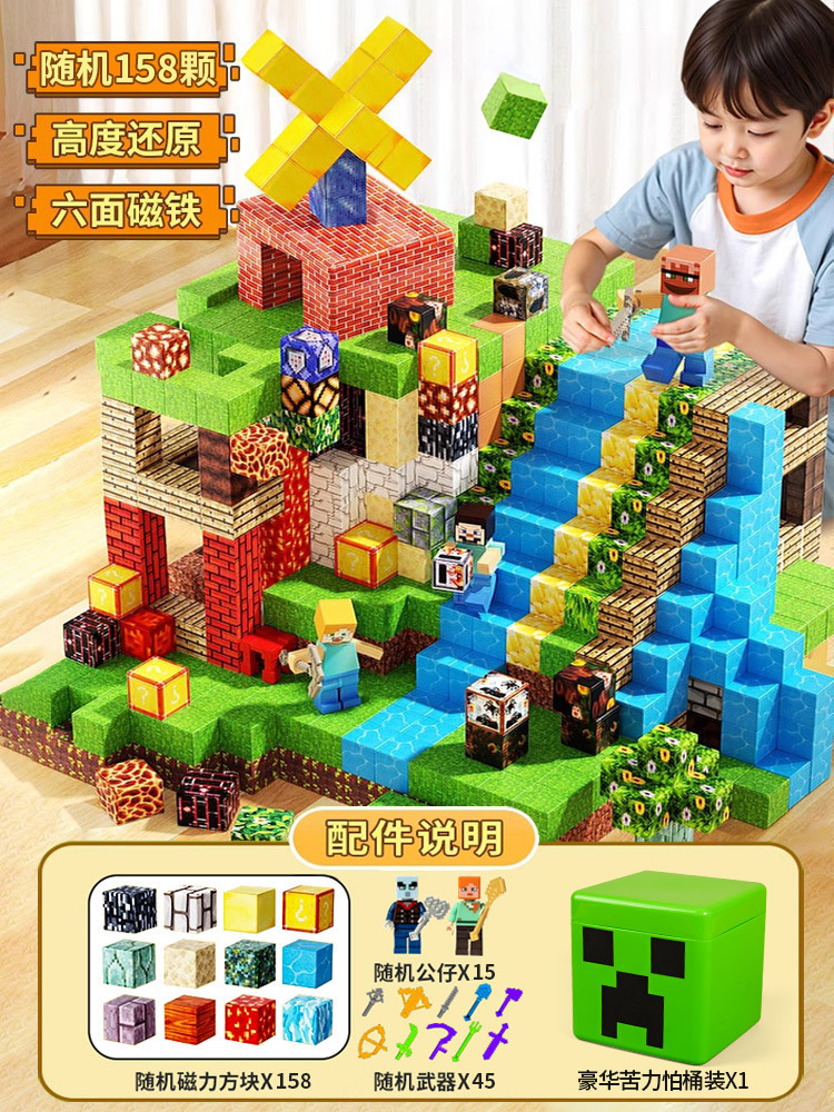 [luxury creeper bucket] pure 158 random magnetic cubes [free 15 dolls + 45 weapons]