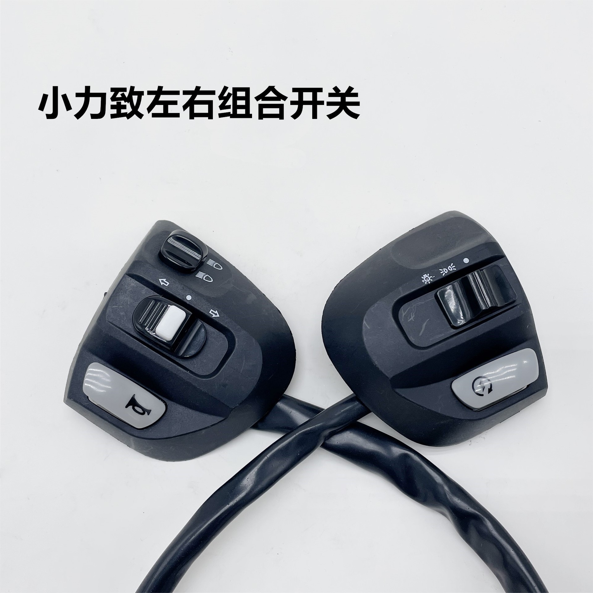 Coche estándar nacional pequeña moda Jielin interruptor de coche eléctrico Shanghai Yilada combinación de cuchillo bocina faro cambio de luz