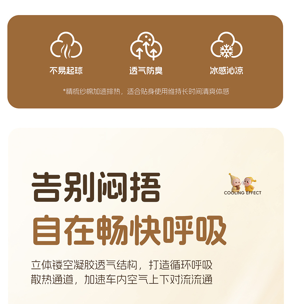Directly from the Manufacturer, New Cartoon Gel Car Seat Cushion, Ice Silk Cooling Pad, Breathable Cooling Pad for Long Sitting in the Office, Silicone Pad