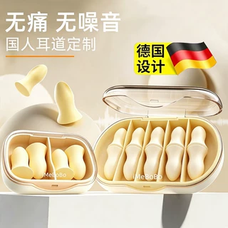 强效隔音耳塞防噪声睡觉降噪睡眠睡觉神器学生宿舍静音海绵耳塞