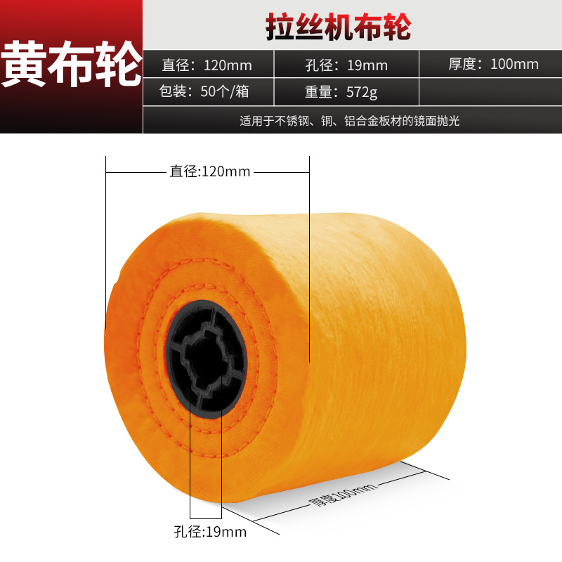 노란 옷감 휠 드로잉 휠 [광택 거울]]
