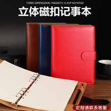 a5活页商务笔记本可拆卸皮面本子定logo办公会议记录磁吸活页