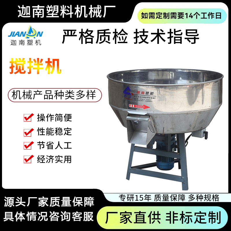 加厚塑料搅拌机 降解颗粒搅拌机 减速搅拌混料机设备厂家批发