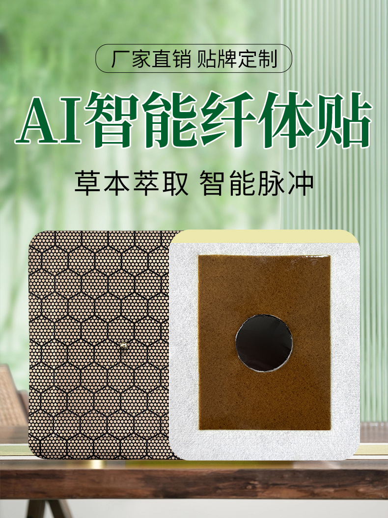 Herbal Body Slimming Patch with Chinese Medicine Powder Self-Heating Acupoint Patch for Adults quality and texture