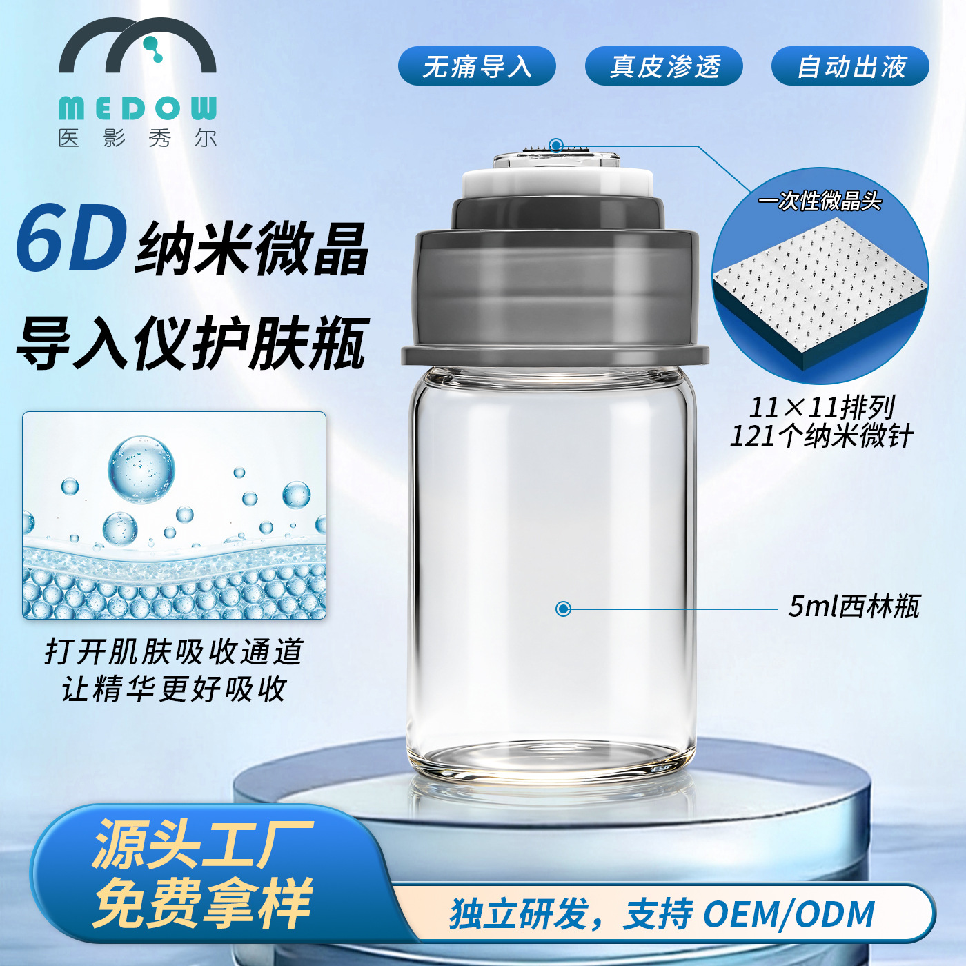 6D Water Light Introduction Instrument Nano Microcrystalline Water Light Press Type Introduction Hydrating Essence Freeze-Dried Powder for Home Facial