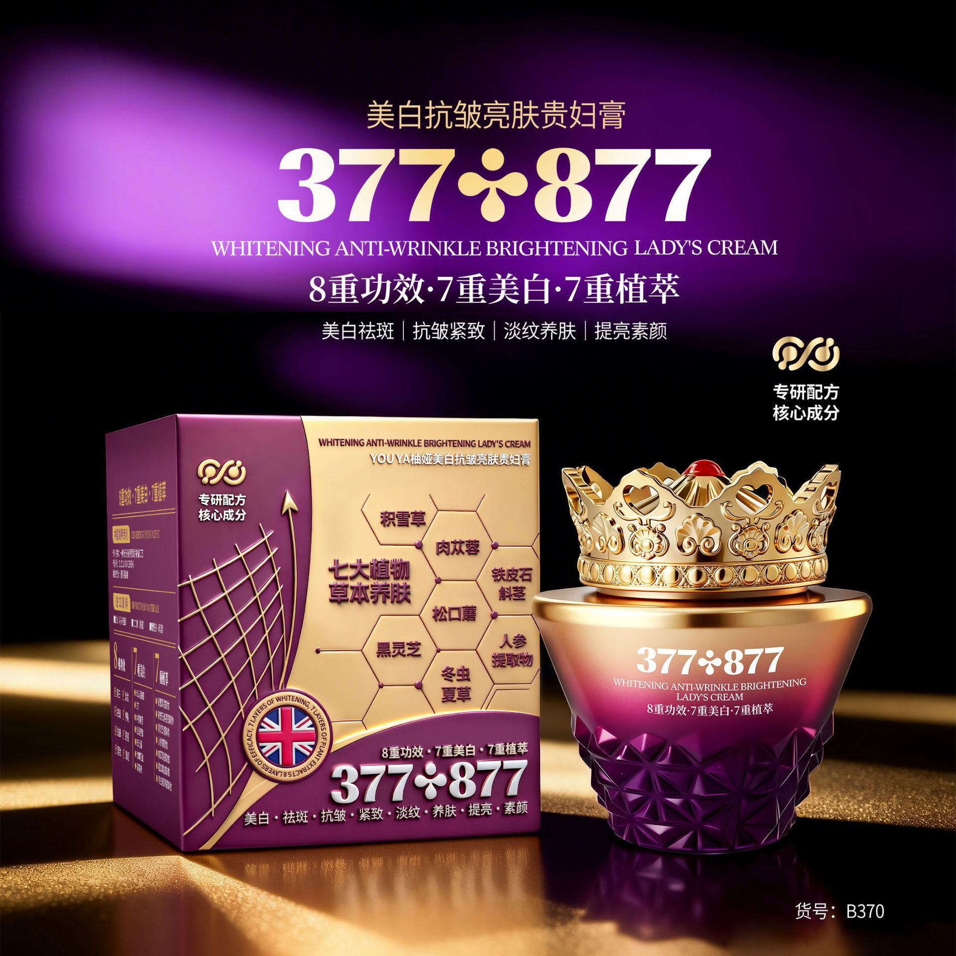快手直播爆款女性护肤品柚娅美白抗皱亮肤贵妇膏养颜保湿润肤正品