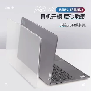 Прозрачный матовый чехол для Lenovo Xiaoxin Pro 14/16 2025–2026