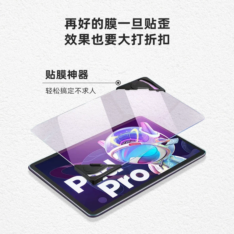 Подходит для Lenovo Pad 11-дюймов, закаленная пленка, плоская пластина PadPro 11,5 дюйма, новая пленка Xiaoxin 23 12,6/10,6 дюйма