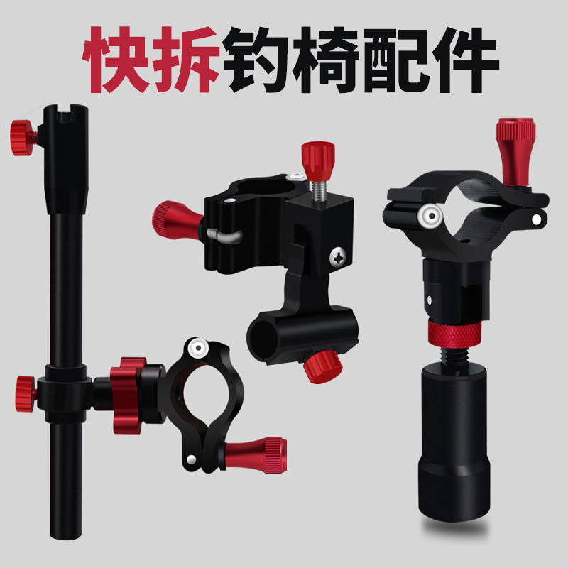 鋁鎂合金釣椅配件鋁合金炮台架魚護架傘架拉餌盤架4件套漁具批發