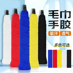 バドミントンハンドグルータオルハンドグルー滑り止め吸汗ハンドルラップテープバドミントンラケットタオルグルーソフトラップテープ