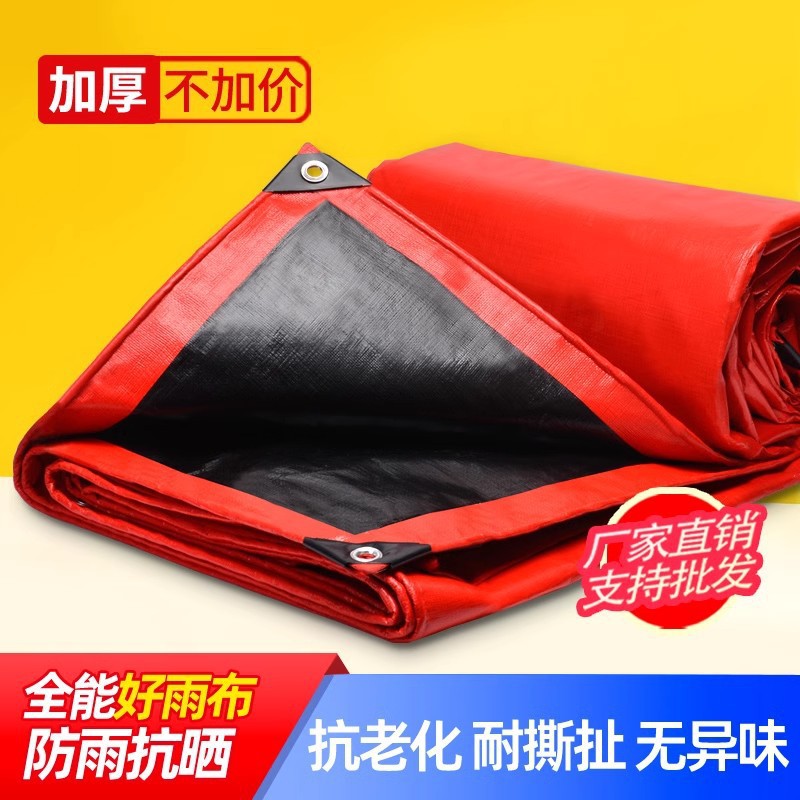 加厚红黑色防雨布婚庆展销帐篷布防水防晒挡雨搭棚桁架大棚搭篷布