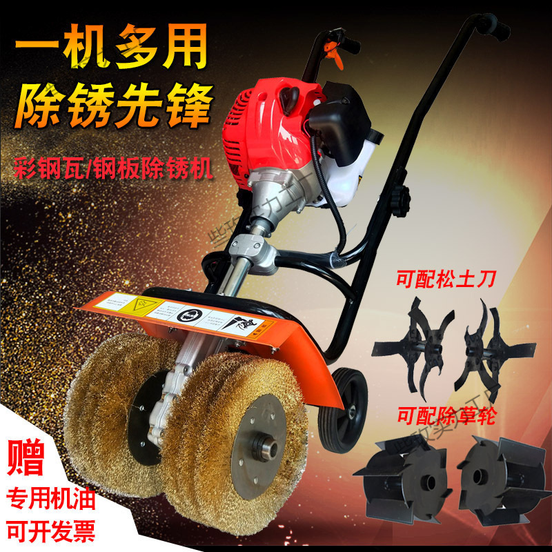 松土除锈机铁钢板打磨汽油管彩钢瓦抛光用车船手推式工业翻新除草