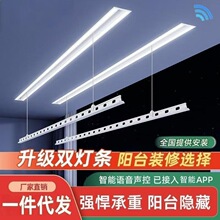 一线天隐形电动晾衣架离线声控嵌入式隐藏阳台家用升降智能全自动