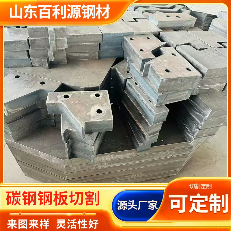 碳钢钢板现货Q235B中厚板激光切割A3铁板45#特厚钢板定尺切割下料