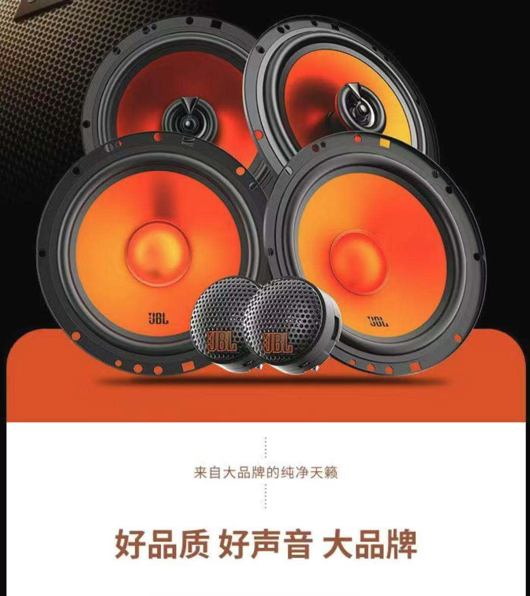 Jbl Car Audio Stage1 62F Car-Mounted 6.5-Inch Two-Way Speaker Set for Modification and Upgrade