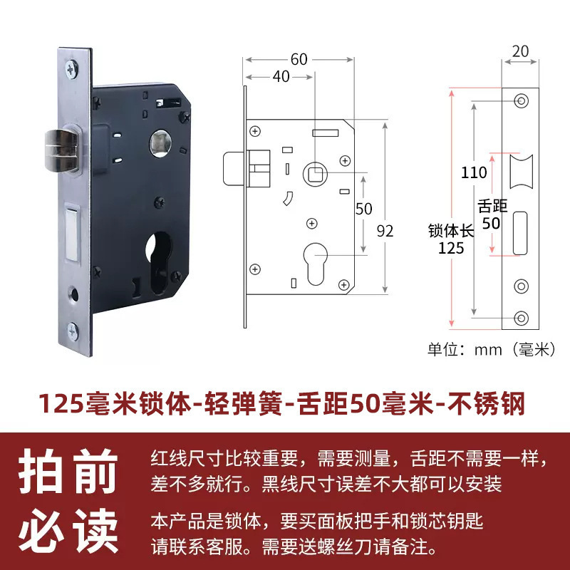 ステンレス製ロック本体、ロックシリンダー、室内寝室用ロックタング、ドアロック、汎用型ドアロック|undefined