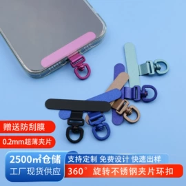 手机挂绳;手机挂件;饰品配件