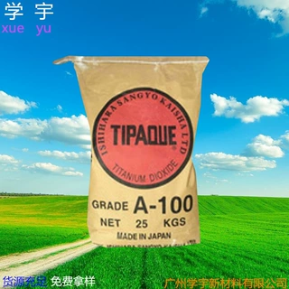 专业供应锐钛型钛白粉A-100 欢迎订购