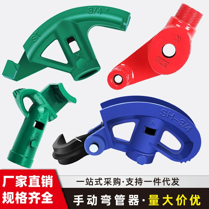 Ручной изгиб трубы Провод трубы KBG JDG Проволочный трубчатый гибочник 4 минуты 6 минут оцинкованная труба утолщение трубы труба