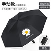 Automatic umbrella solar-powered, sun protection cream for elementary school students, fully automatic, wholesale, UF-protection