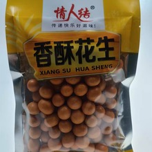 情人结 花生 鱼皮/海苔/花生豆/酱香/啤酒花生  一包140g