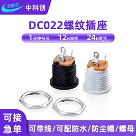 连接器;音视频插座;电子线