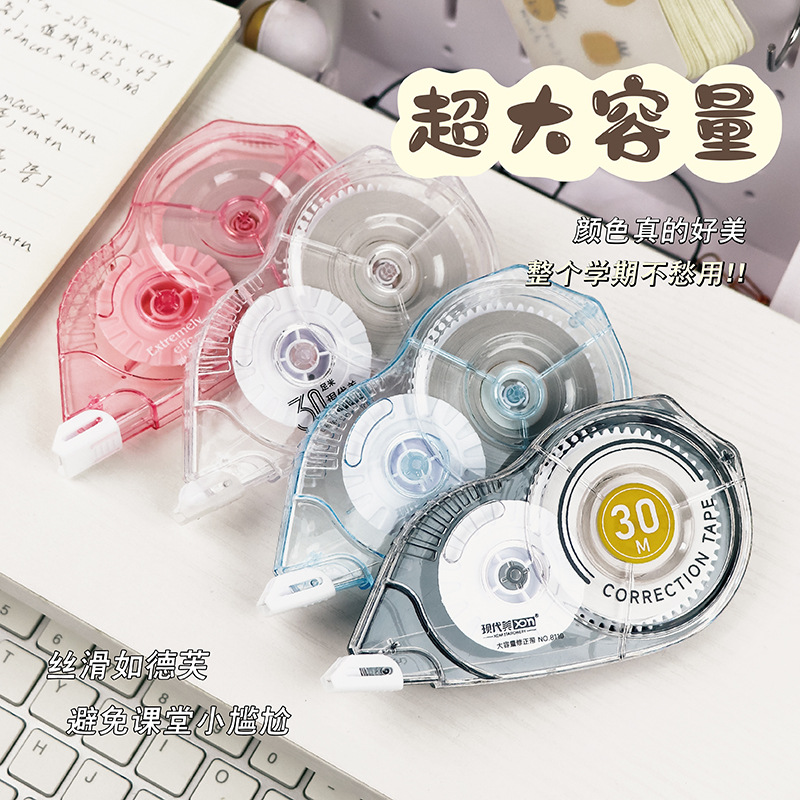 【厂家直销】现代美30mm大容量不断带修正带简约ins学生修正带