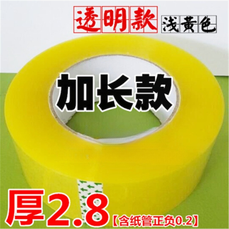 8권 [빠른 발행] - 4.3 투명 2.8 두께 195 [업그레이드 및 확장 버전]