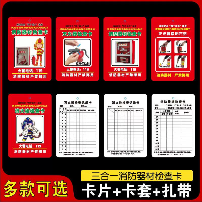 Карта осмотра огнетушителя может быть записана с обеих сторон