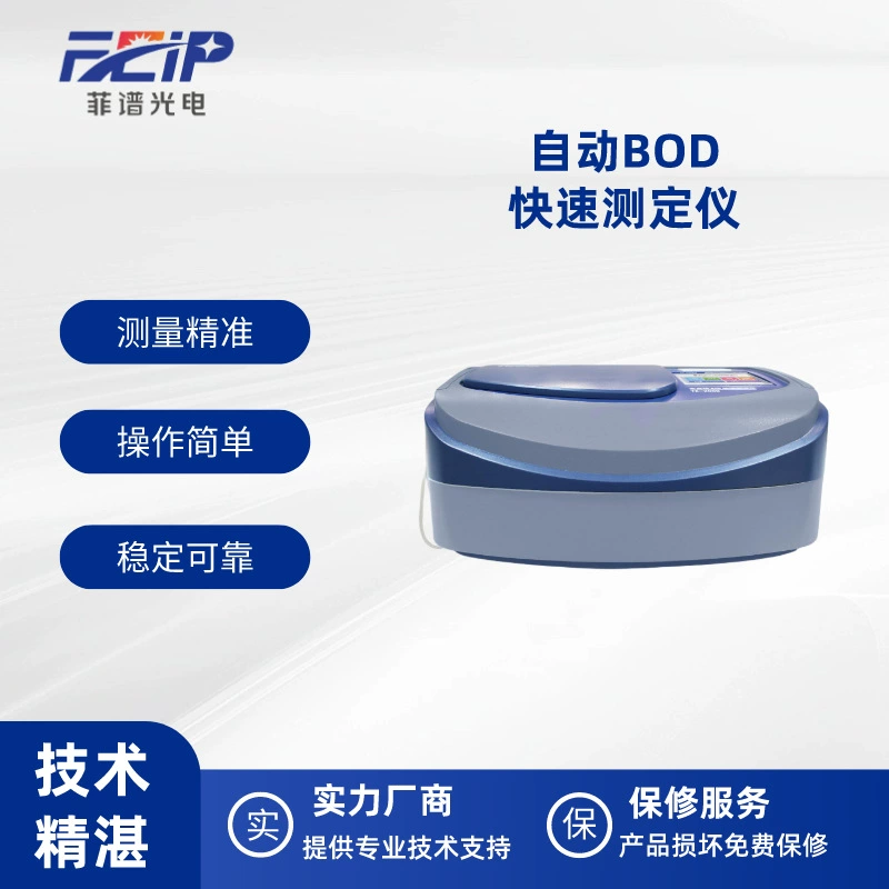 Полностью автоматический быстрый тестер BOD для отработанных вод, обнаружения сточных вод, предназначенный для проверки качества воды, быстрой печати.
