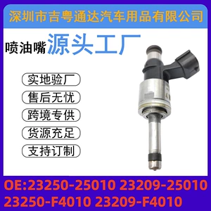 23250-25010 Fuel Injector 23209-25010 is suitable for Toyota Camry Rav 4V 2.5L