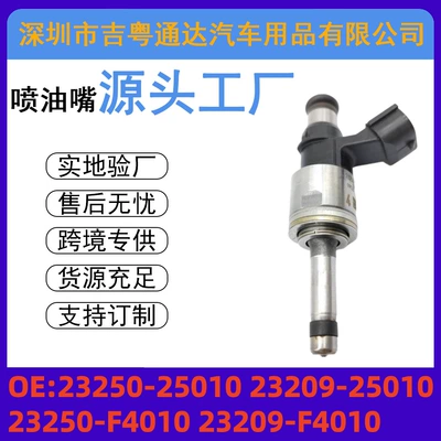 23250-25010 Fuel Injector 23209-25010 is suitable for Toyota Camry Rav 4V 2.5L