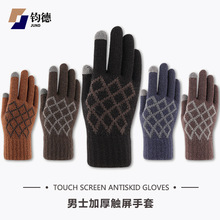 地摊男士触屏手套冬季加绒开车加厚保暖针织厂家批发可触屏设计
