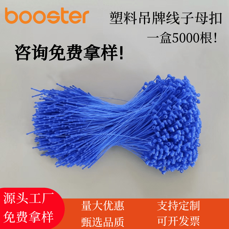 厂家批发手穿针三叉头圆头子母扣彩色服饰吊牌线手工挂现货挂绳