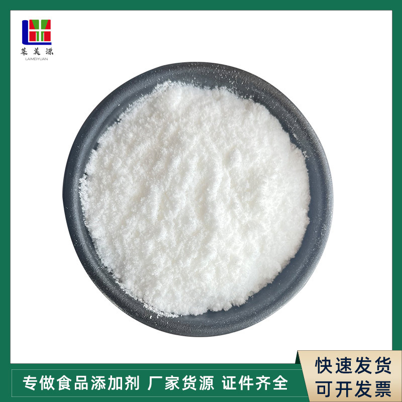 批发供应 L-肉碱酒石酸盐 食品级 实力商家 质量保障 1kg起订