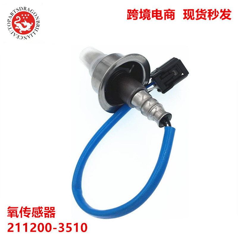 Sensor de oxígeno para Honda Odyssey Accord Civic 211200 - 3510 2112003510