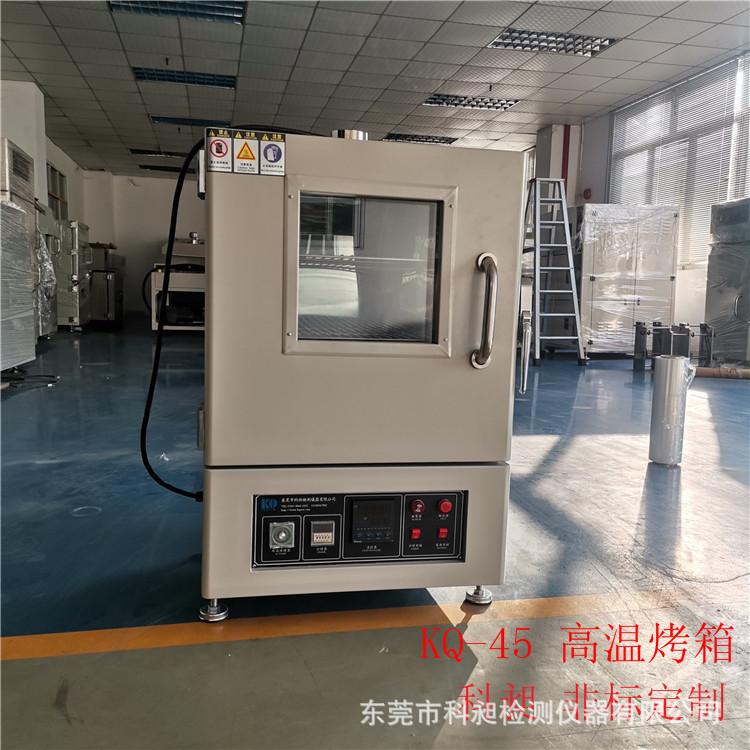 【科昶非标】无尘烤箱 无尘烘箱 净化烤箱 无风烤箱 洁净烤箱