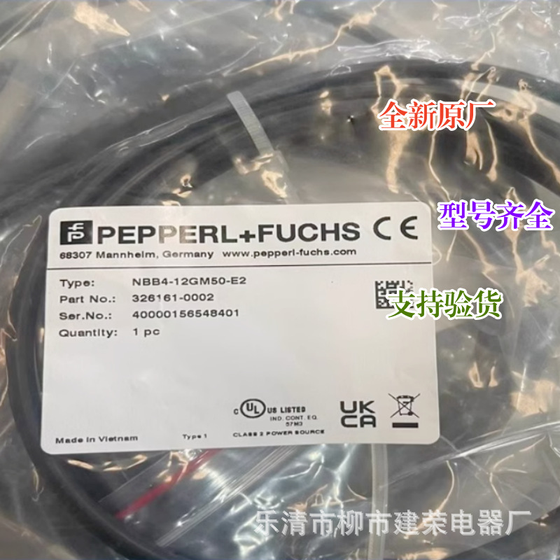 全新原厂 P+F倍加福接近开关NBB4-12GM50-E2 326161-0002 传感器