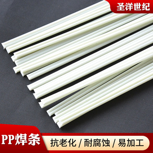 Plastic welding rod hot melt welding household electric car hard plastic parts welding wire bumper polypropylene PP welding rod