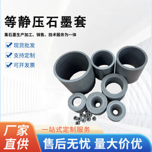 源头工厂等静压高纯自润滑石墨套耐腐蚀耐酸碱石墨轴承套定制