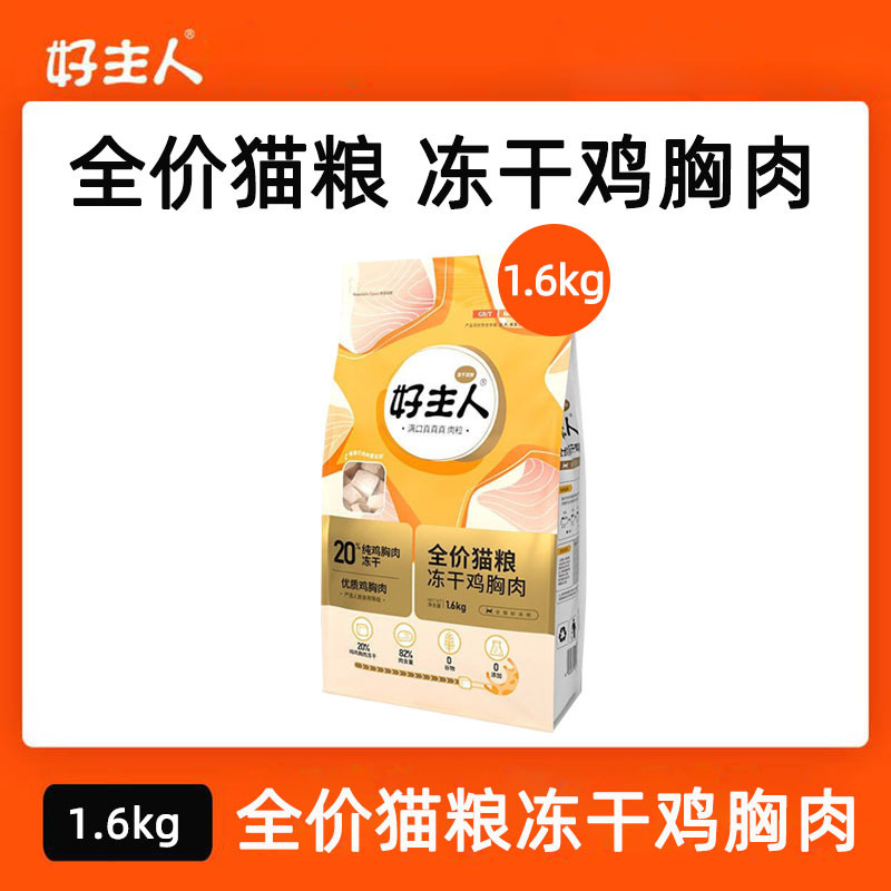 [Multi-Warehouse Delivery] Good master baby cat food during pregnancy and lactation into cat food indoor cat staple food pet food