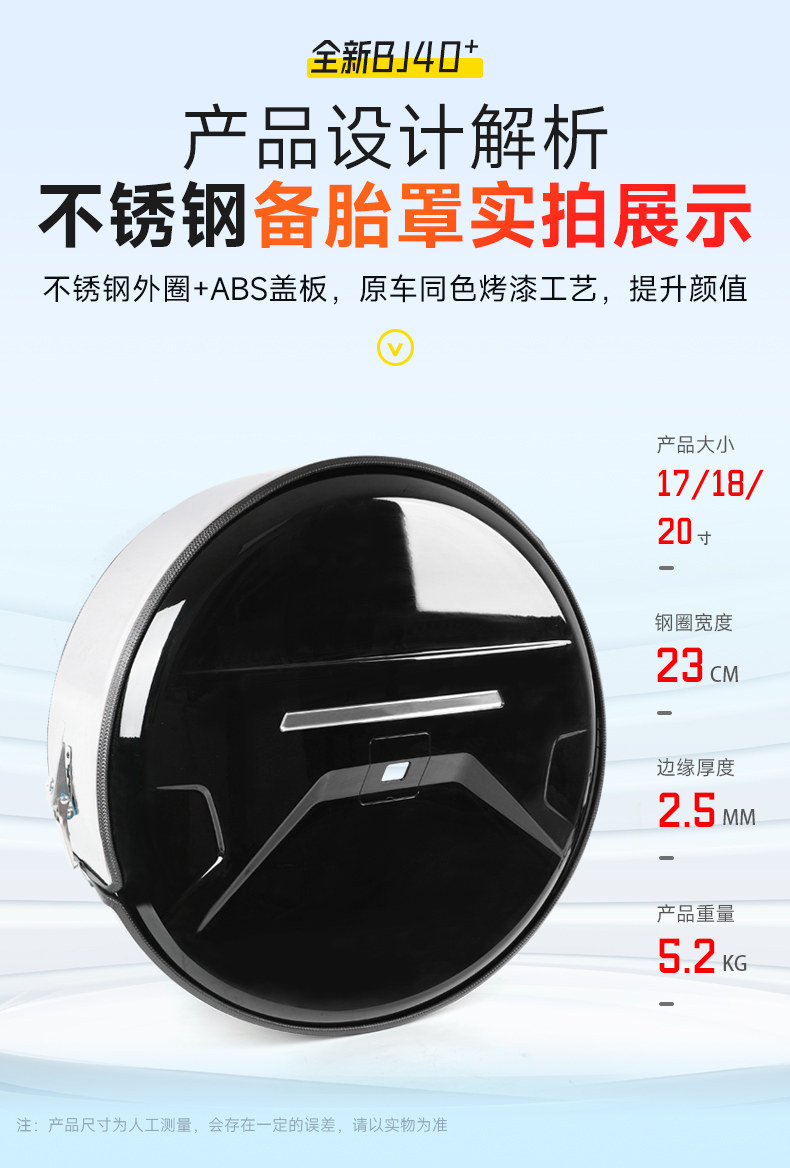 Brand New Beijing Bj40E Stainless Steel Spare Tire Cover Tire Modification Extended Range Fuel Version Spare Tire Shell Off-Road Accessories