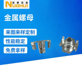冲压M6螺母 家具家私用固定四爪螺母 四爪钉镶嵌螺母 底通孔带爪