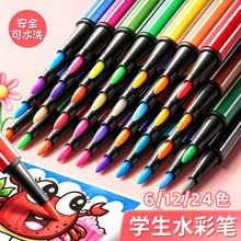 儿童36色水彩笔可水洗不易脏手绘画笔幼儿园学生美术课颜料笔批发