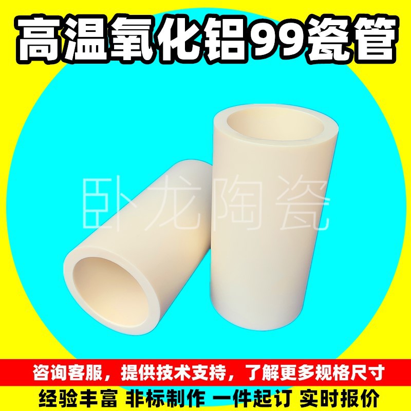 陶瓷棒密封圈高频瓷环氧化锆耐腐蚀95瓷陶瓷件陶瓷帽机械发热丝