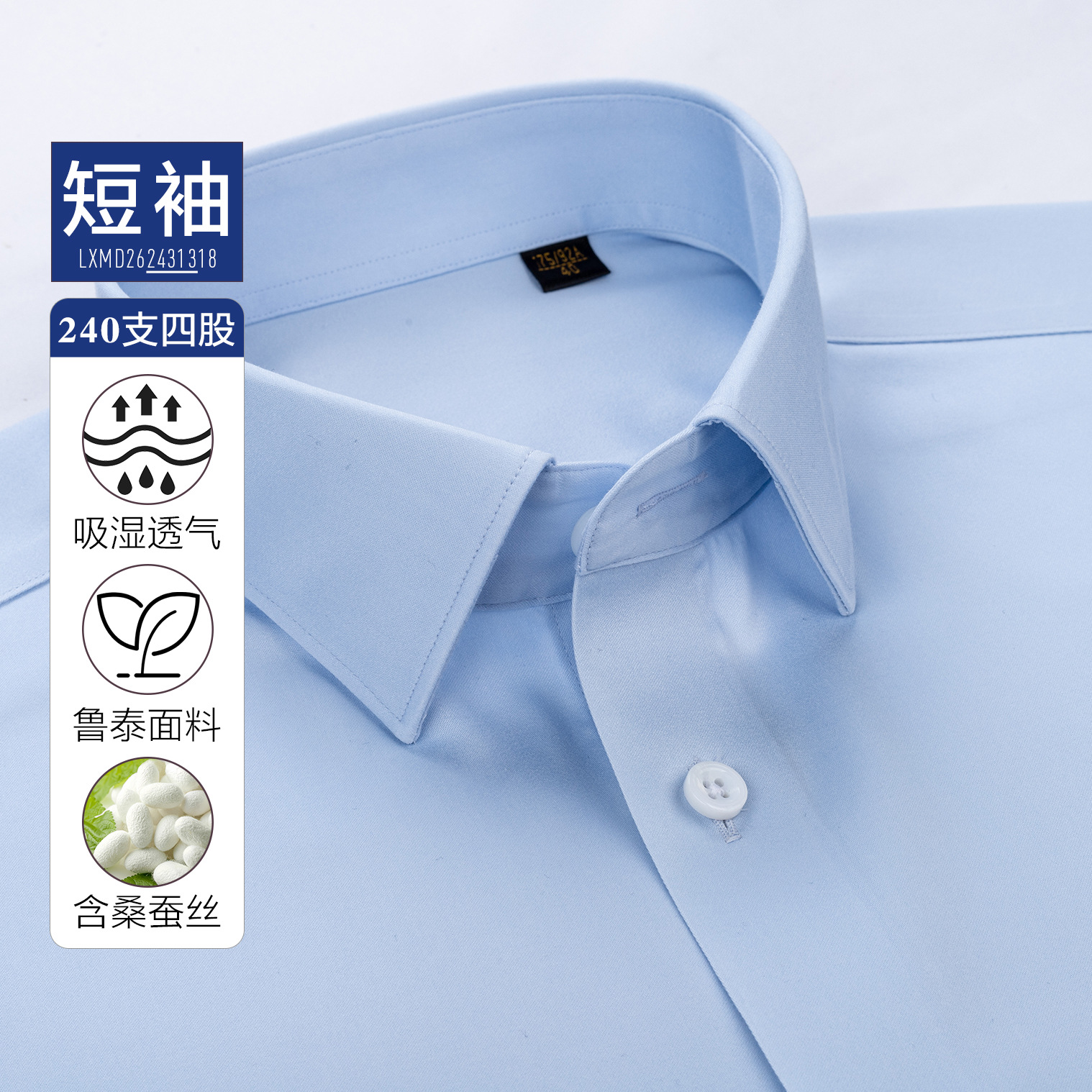 Camisas de lujo ligeras de manga larga de hombre de alto nivel de negocios 240S seda de morera camisa azul de manga corta DP sin escaldar